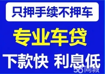珠海汽车抵押贷款，需要什么手续