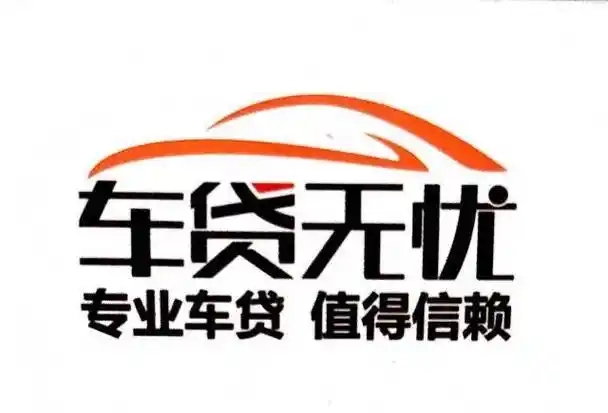 珠海汽车抵押贷款哪里比较好的