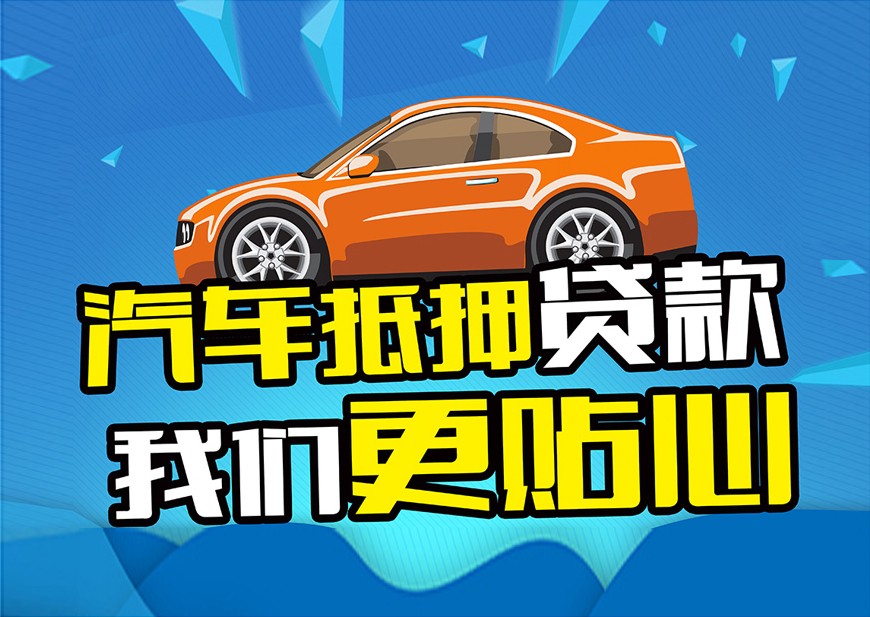 珠海老婆车抵押借款联系方式