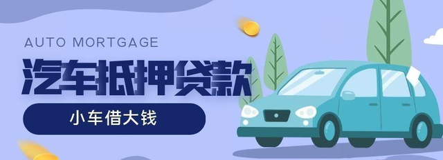 珠海押非本人车