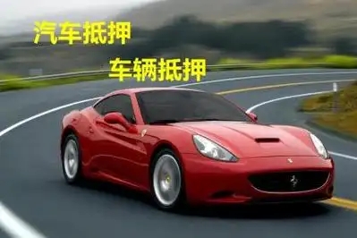 珠海车抵贷哪里靠谱