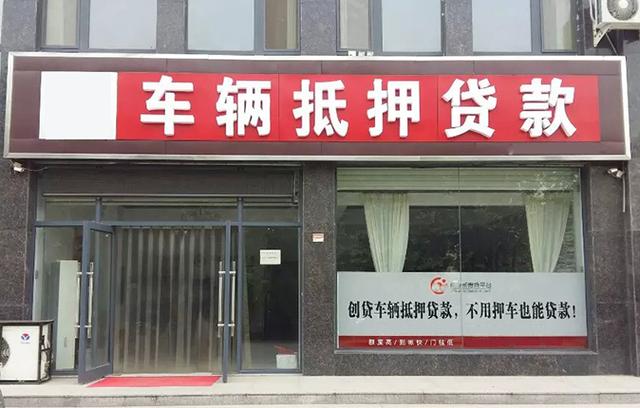珠海哪里可以做亲属车押车借钱